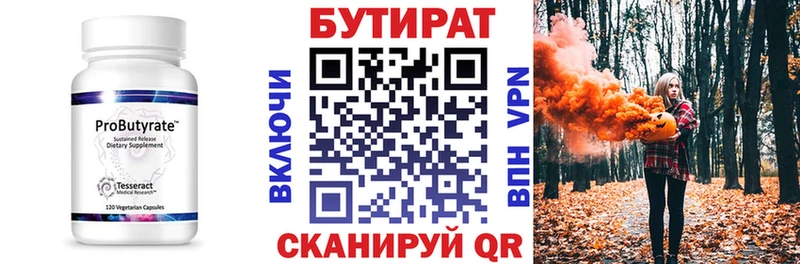где купить наркоту  Ак-Довурак  БУТИРАТ буратино 