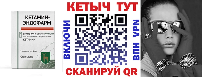 КЕТАМИН ketamine  Ак-Довурак 
