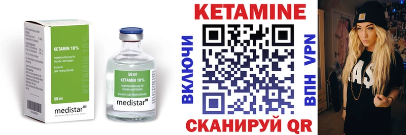 Кетамин VHQ Ак-Довурак