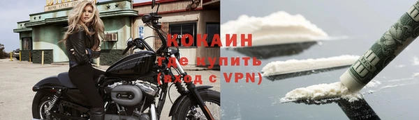 COCAINE Абдулино