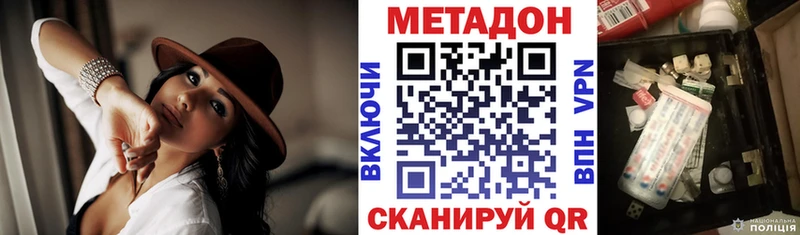 ОМГ ОМГ ССЫЛКА  Ак-Довурак  МЕТАДОН кристалл  наркотики 